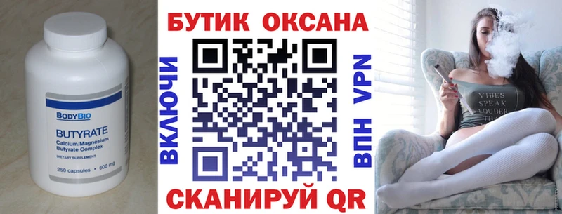 Бутират оксибутират  Лахденпохья 