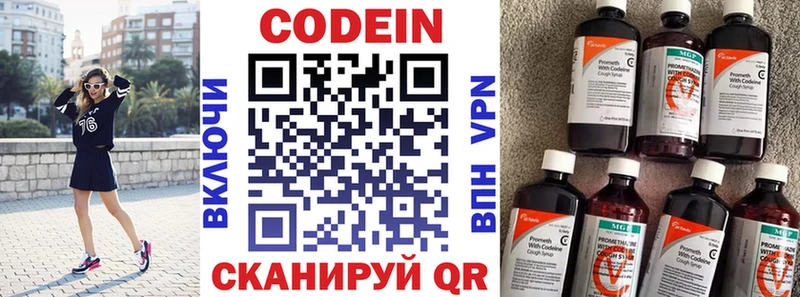 Кодеиновый сироп Lean Purple Drank  Лахденпохья 