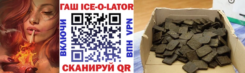 Гашиш Ice-O-Lator  купить наркотик  Лахденпохья 